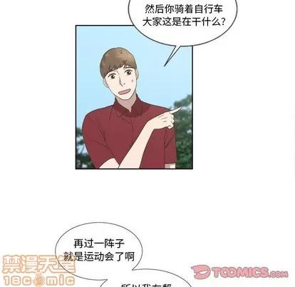 女人村的男老师 女人村的男老师 | 第23章 第10页