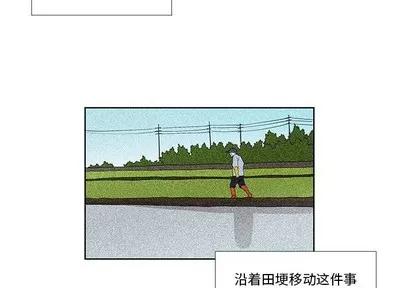 女人村的男老师 女人村的男老师 | 第24章 第3页