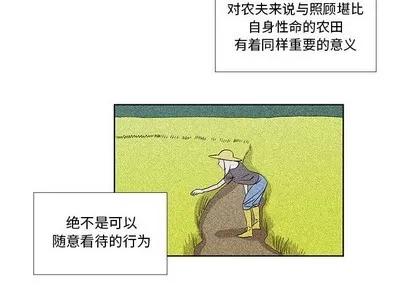 女人村的男老师 女人村的男老师 | 第24章 第4页