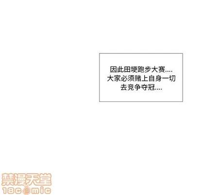 女人村的男老师 女人村的男老师 | 第24章 第5页