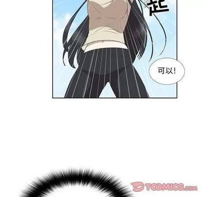 女人村的男老师 女人村的男老师 | 第24章 第18页