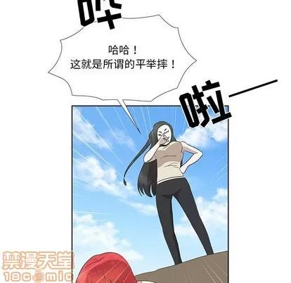 女人村的男老师 女人村的男老师 | 第24章 第20页