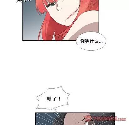 女人村的男老师 女人村的男老师 | 第24章 第22页