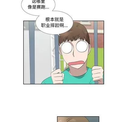 女人村的男老师 女人村的男老师 | 第24章 第31页