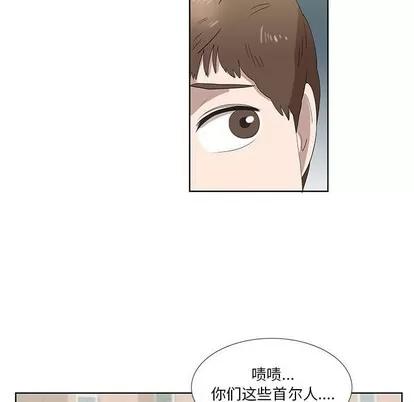 女人村的男老师 女人村的男老师 | 第24章 第32页