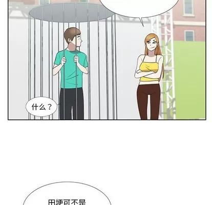 女人村的男老师 女人村的男老师 | 第24章 第33页
