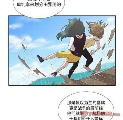 女人村的男老师 女人村的男老师 | 第24章 第34页