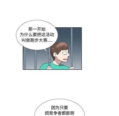 女人村的男老师 女人村的男老师 | 第24章 第36页