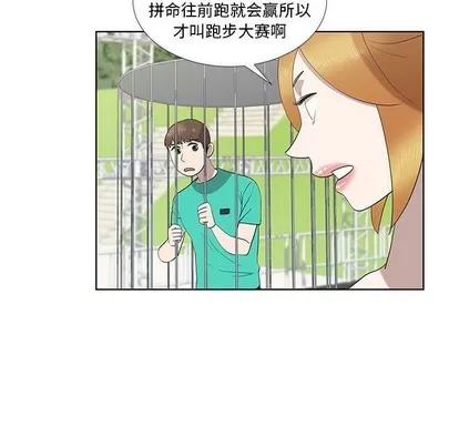 女人村的男老师 女人村的男老师 | 第24章 第37页