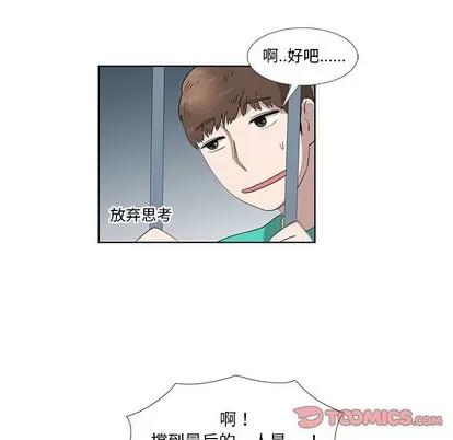 女人村的男老师 女人村的男老师 | 第24章 第38页