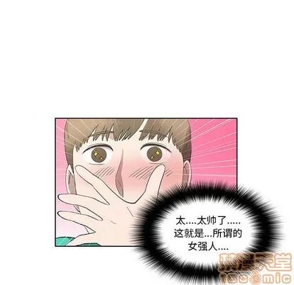 女人村的男老师 女人村的男老师 | 第24章 第45页