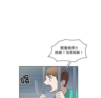 女人村的男老师 女人村的男老师 | 第24章 第47页