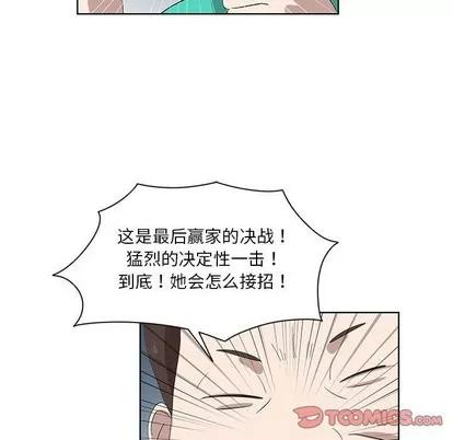 女人村的男老师 女人村的男老师 | 第24章 第54页