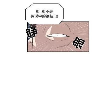 女人村的男老师 女人村的男老师 | 第24章 第56页