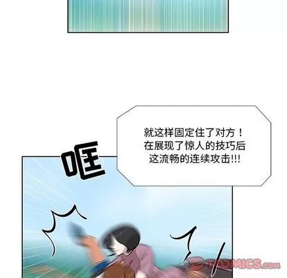 女人村的男老师 女人村的男老师 | 第24章 第58页
