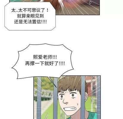 女人村的男老师 女人村的男老师 | 第24章 第59页