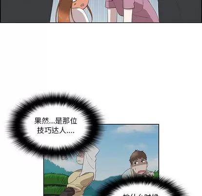 女人村的男老师 女人村的男老师 | 第24章 第63页