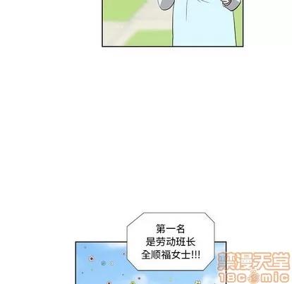 女人村的男老师 女人村的男老师 | 第24章 第65页