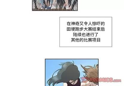 女人村的男老师 女人村的男老师 | 第25章 第2页