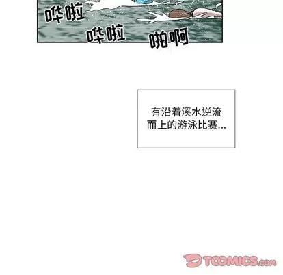 女人村的男老师 女人村的男老师 | 第25章 第6页