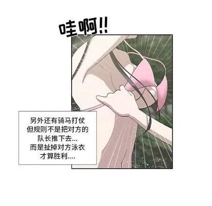 女人村的男老师 女人村的男老师 | 第25章 第8页