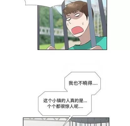 女人村的男老师 女人村的男老师 | 第25章 第11页