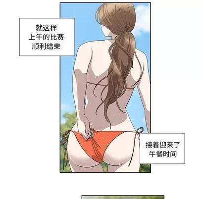 女人村的男老师 女人村的男老师 | 第25章 第13页