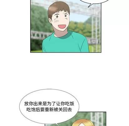 女人村的男老师 女人村的男老师 | 第25章 第16页