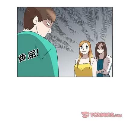 女人村的男老师 女人村的男老师 | 第25章 第18页