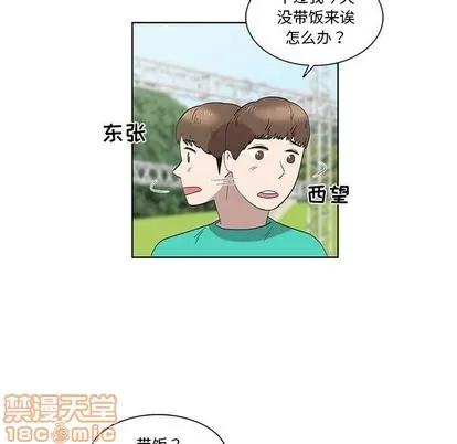 女人村的男老师 女人村的男老师 | 第25章 第20页