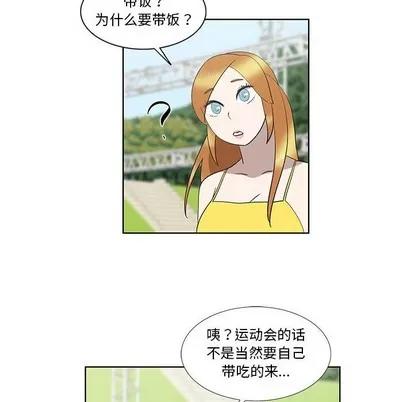 女人村的男老师 女人村的男老师 | 第25章 第21页