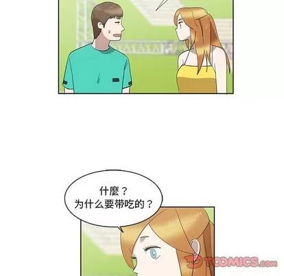 女人村的男老师 女人村的男老师 | 第25章 第22页