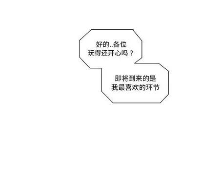 女人村的男老师 女人村的男老师 | 第25章 第24页