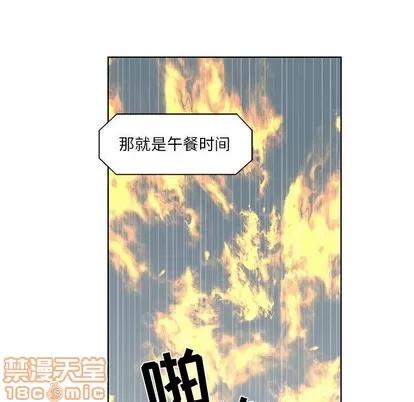 女人村的男老师 女人村的男老师 | 第25章 第25页