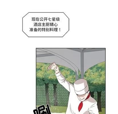 女人村的男老师 女人村的男老师 | 第25章 第28页