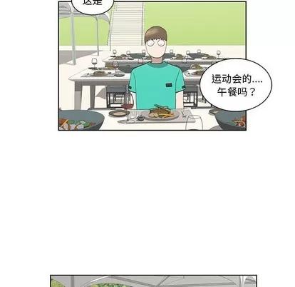 女人村的男老师 女人村的男老师 | 第25章 第32页
