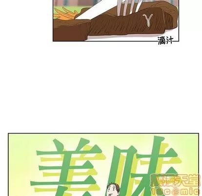 女人村的男老师 女人村的男老师 | 第25章 第35页