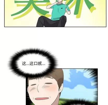 女人村的男老师 女人村的男老师 | 第25章 第36页