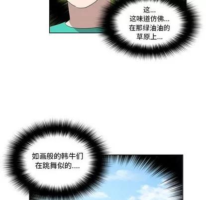 女人村的男老师 女人村的男老师 | 第25章 第37页