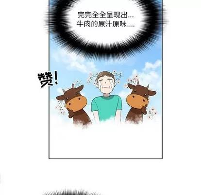 女人村的男老师 女人村的男老师 | 第25章 第39页