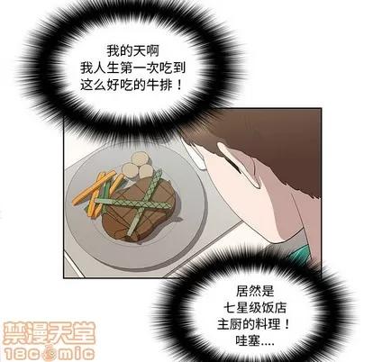 女人村的男老师 女人村的男老师 | 第25章 第40页