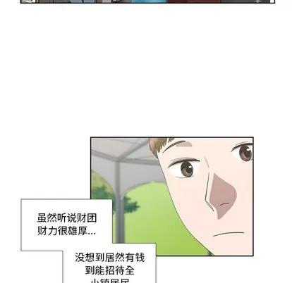 女人村的男老师 女人村的男老师 | 第25章 第43页