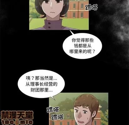 女人村的男老师 女人村的男老师 | 第25章 第45页