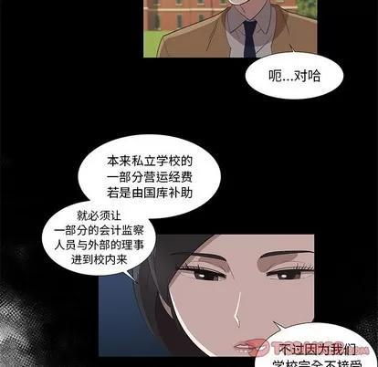女人村的男老师 女人村的男老师 | 第25章 第46页