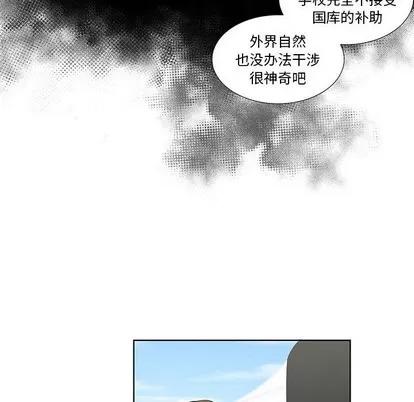 女人村的男老师 女人村的男老师 | 第25章 第47页