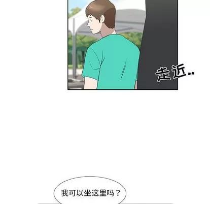 女人村的男老师 女人村的男老师 | 第25章 第48页