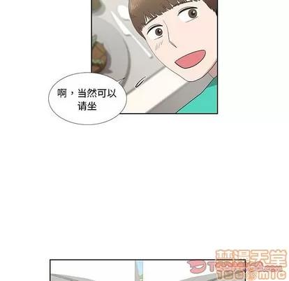 女人村的男老师 女人村的男老师 | 第25章 第50页