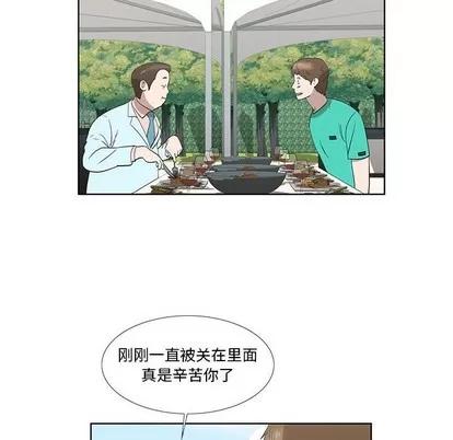 女人村的男老师 女人村的男老师 | 第25章 第51页
