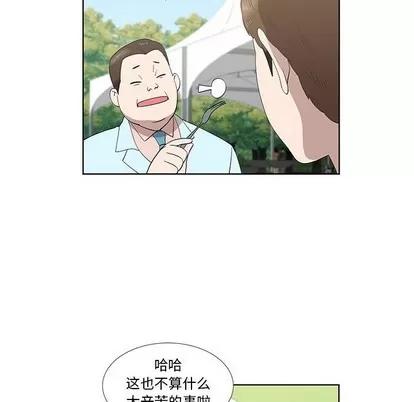 女人村的男老师 女人村的男老师 | 第25章 第52页
