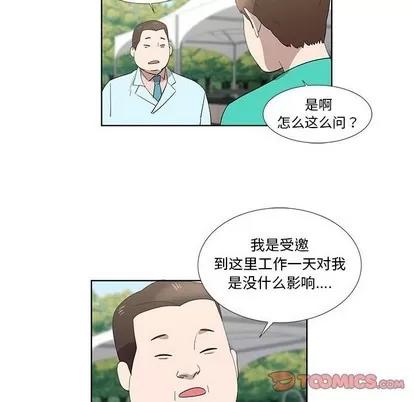 女人村的男老师 女人村的男老师 | 第25章 第54页